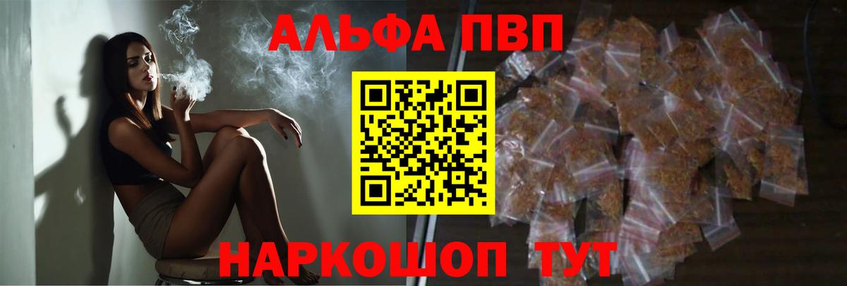 A PVP Crystall  Вход с VPN  Альфа ПВП VHQ  Симферополь 