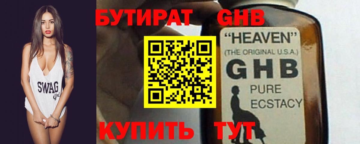 Симферополь  Бутират 99%  Вход с VPN 