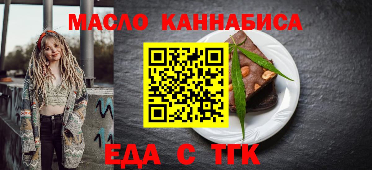 Cannafood конопля Симферополь