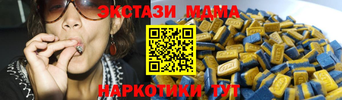 Симферополь  Экстази 280 MDMA  закладка  Вход с VPN  Ecstasy Cube  ЭКСТАЗИ 