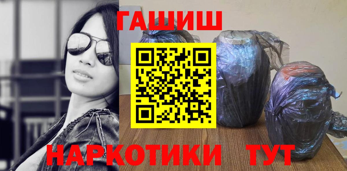 ГАШИШ хэш  ГАШ ice o lator  Вход с VPN  Симферополь 