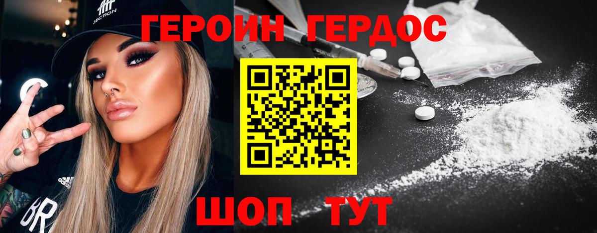 Героин  Вход с VPN  Симферополь  Героин VHQ 