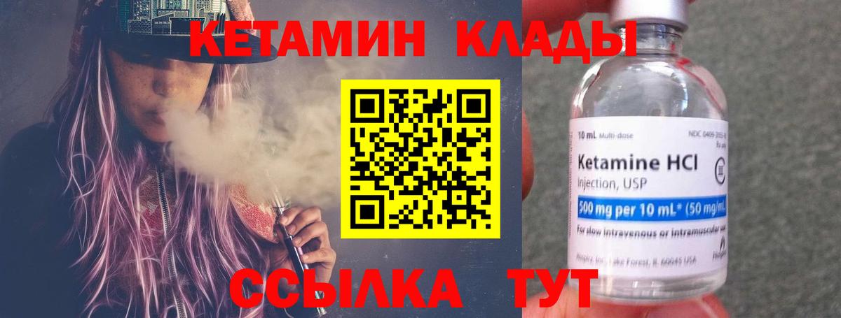 Кетамин VHQ  Вход с VPN  Симферополь  КЕТАМИН ketamine 