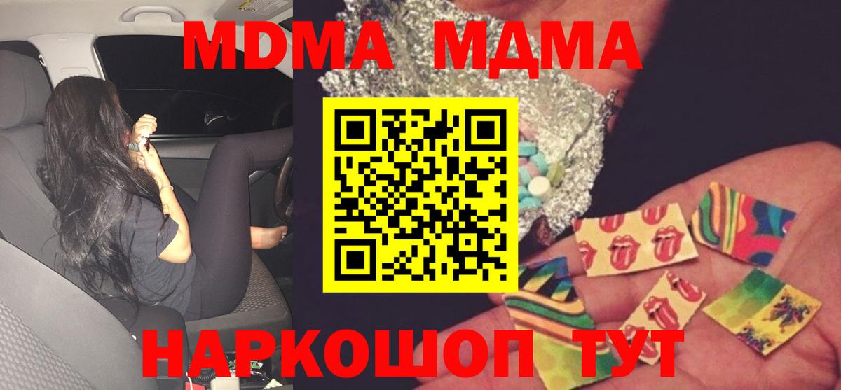 МДМА кристаллы Симферополь