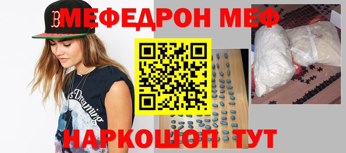 Мефедрон мука Симферополь