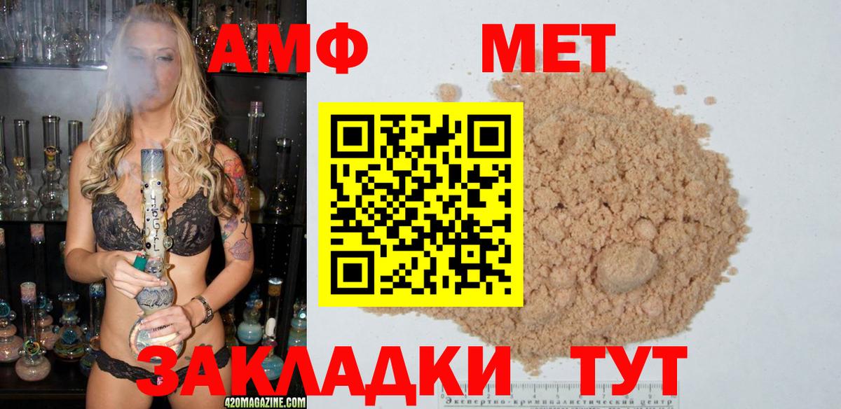 Симферополь  Первитин кристалл  МЕТАМФЕТАМИН  Вход с VPN 