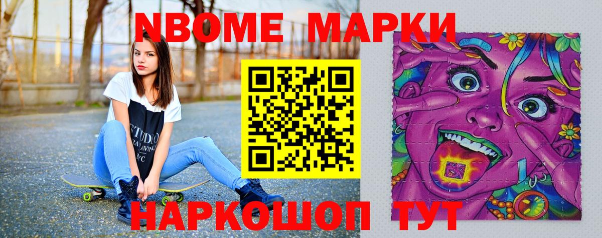 Наркотические марки 1500мкг  Вход с VPN  Симферополь 