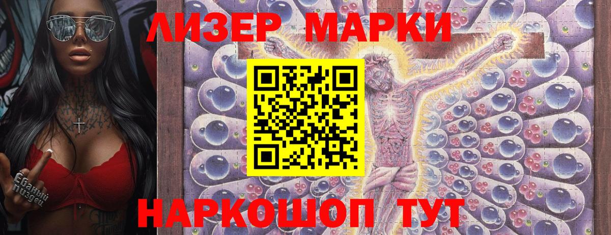 Марки N-bome 1500мкг Симферополь