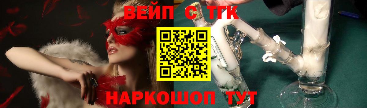 Дистиллят ТГК вейп с тгк Симферополь