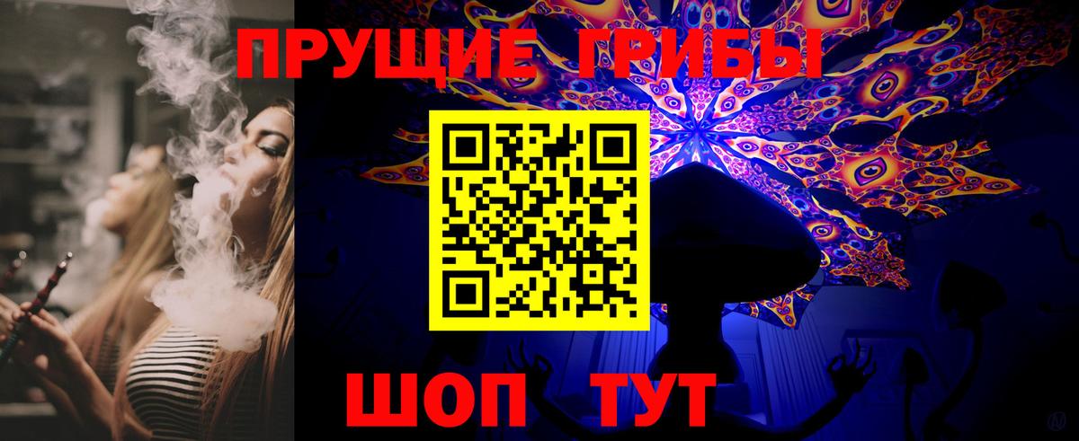 Псилоцибиновые грибы Magic Shrooms  Вход с VPN  Галлюциногенные грибы Psilocybine cubensis  Симферополь 
