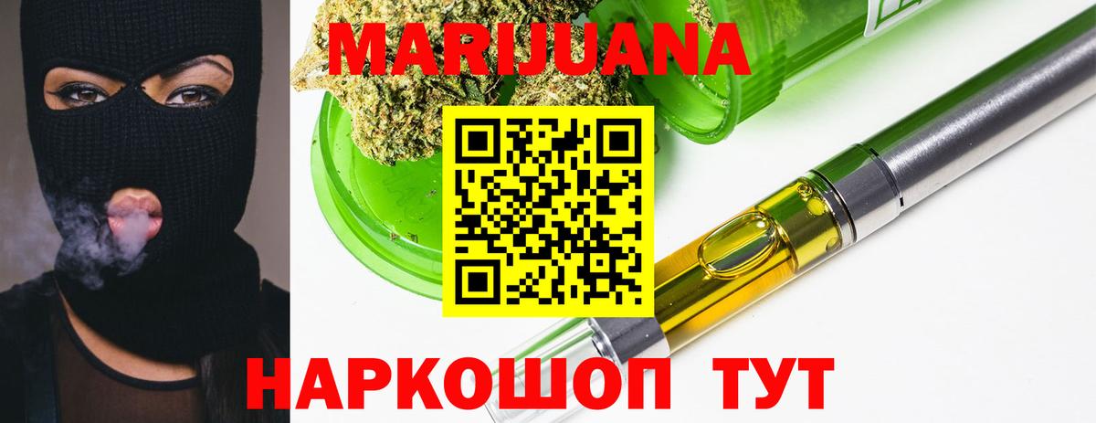 МАРИХУАНА White Widow  Вход с VPN  Бошки Шишки VHQ  Бошки Шишки Ganja  Симферополь  Канабис Amnesia 